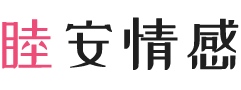 贵州安顺女性情感咨询